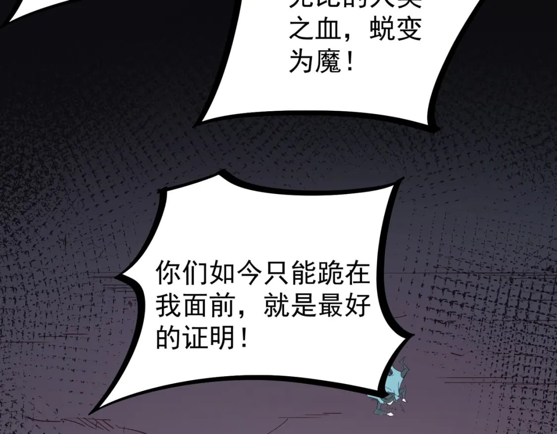 第52话 比起力量，先练练脑子！16