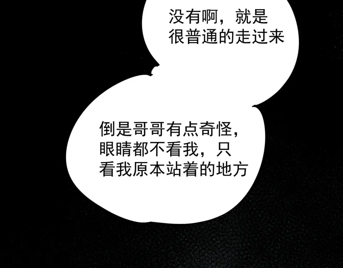 第48话：云棠初觉醒，时间系天赋！76