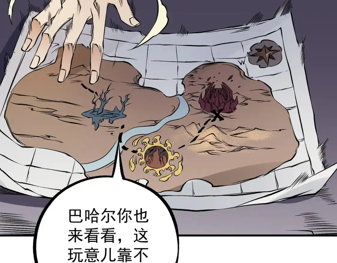 第89话 黑暗世界的老熟人？87