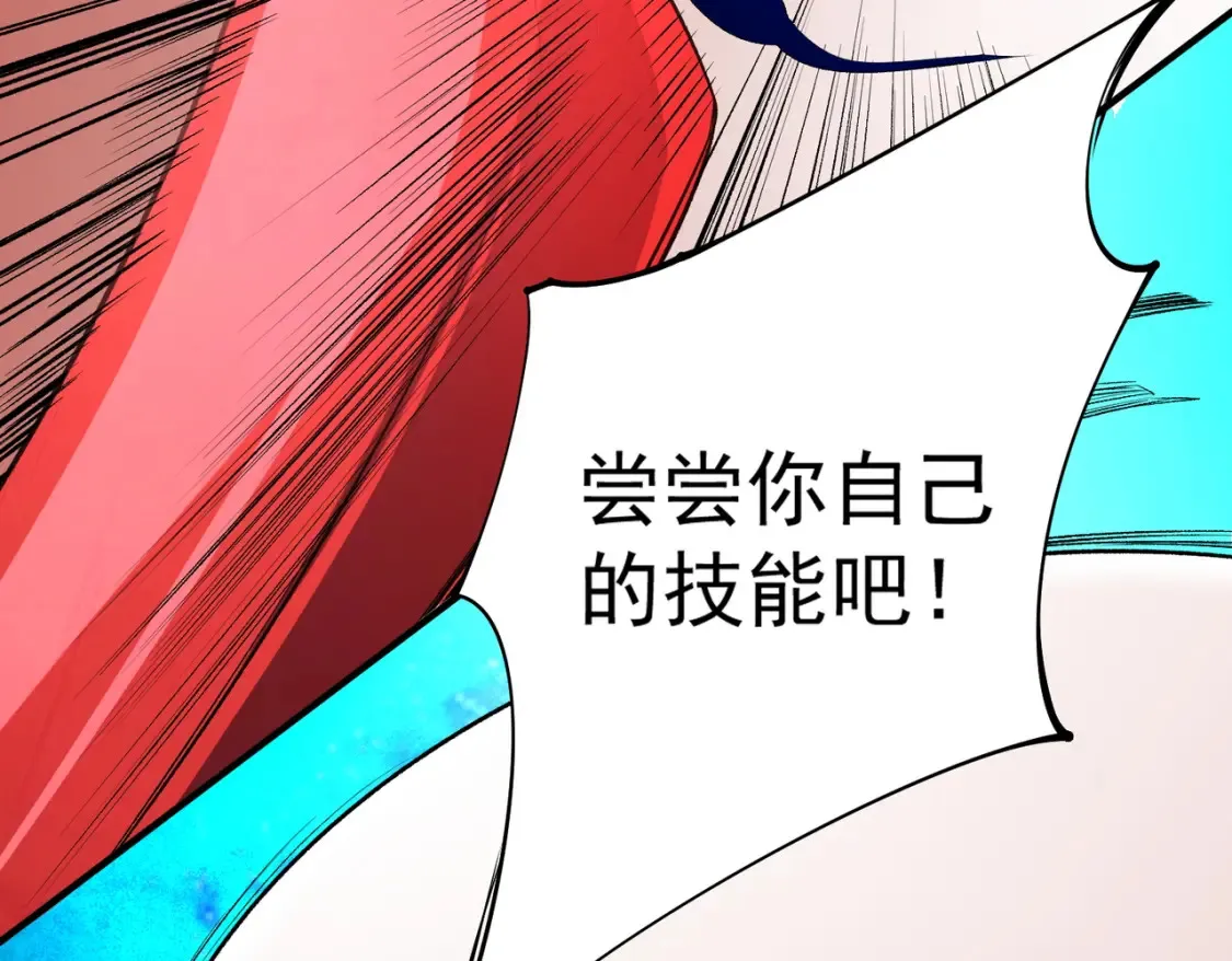 第103话 三大领主齐出，夜之瞳的意义79