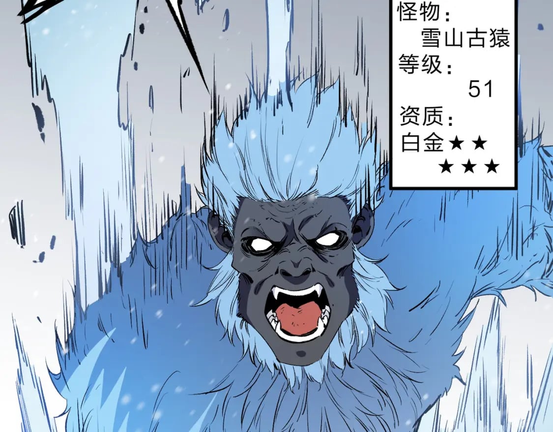 第63话 强强联手，荡平一切！83