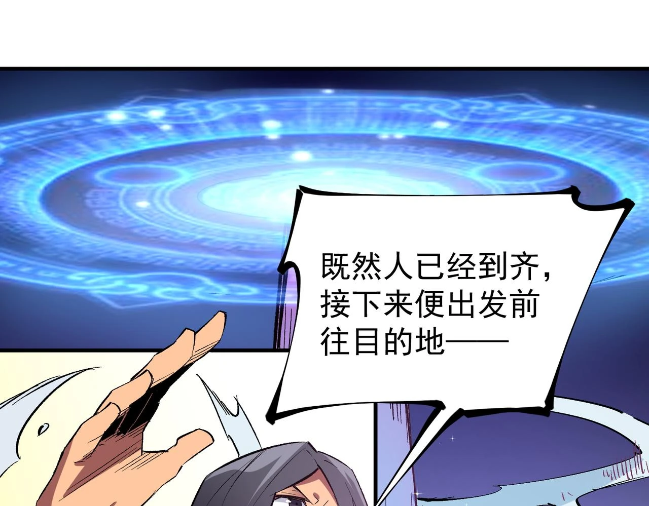 第27话 公开侮辱，云辰的愤怒38