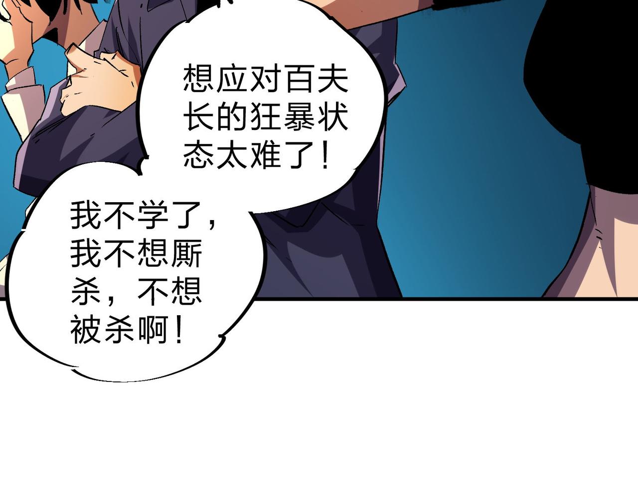 第6话  最终BOSS战！37