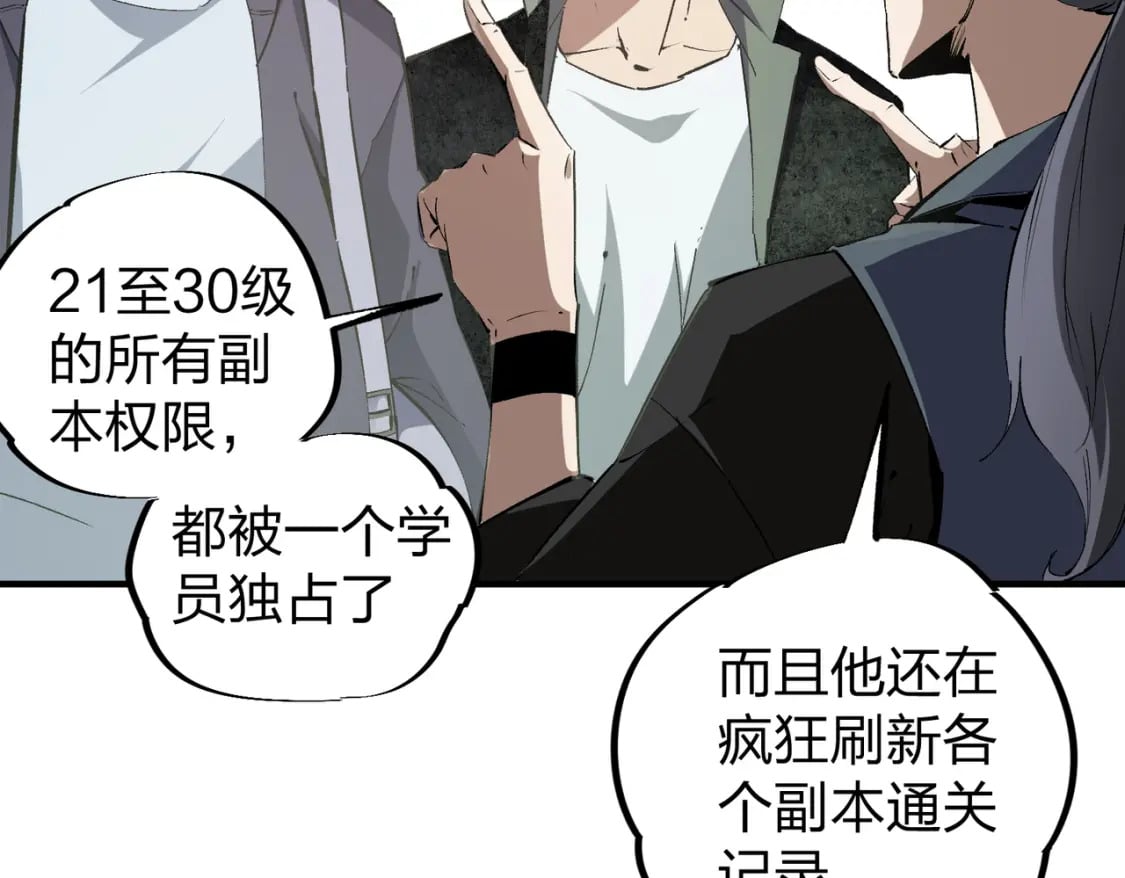 第49话：反击开始，加入猎魔小队！11