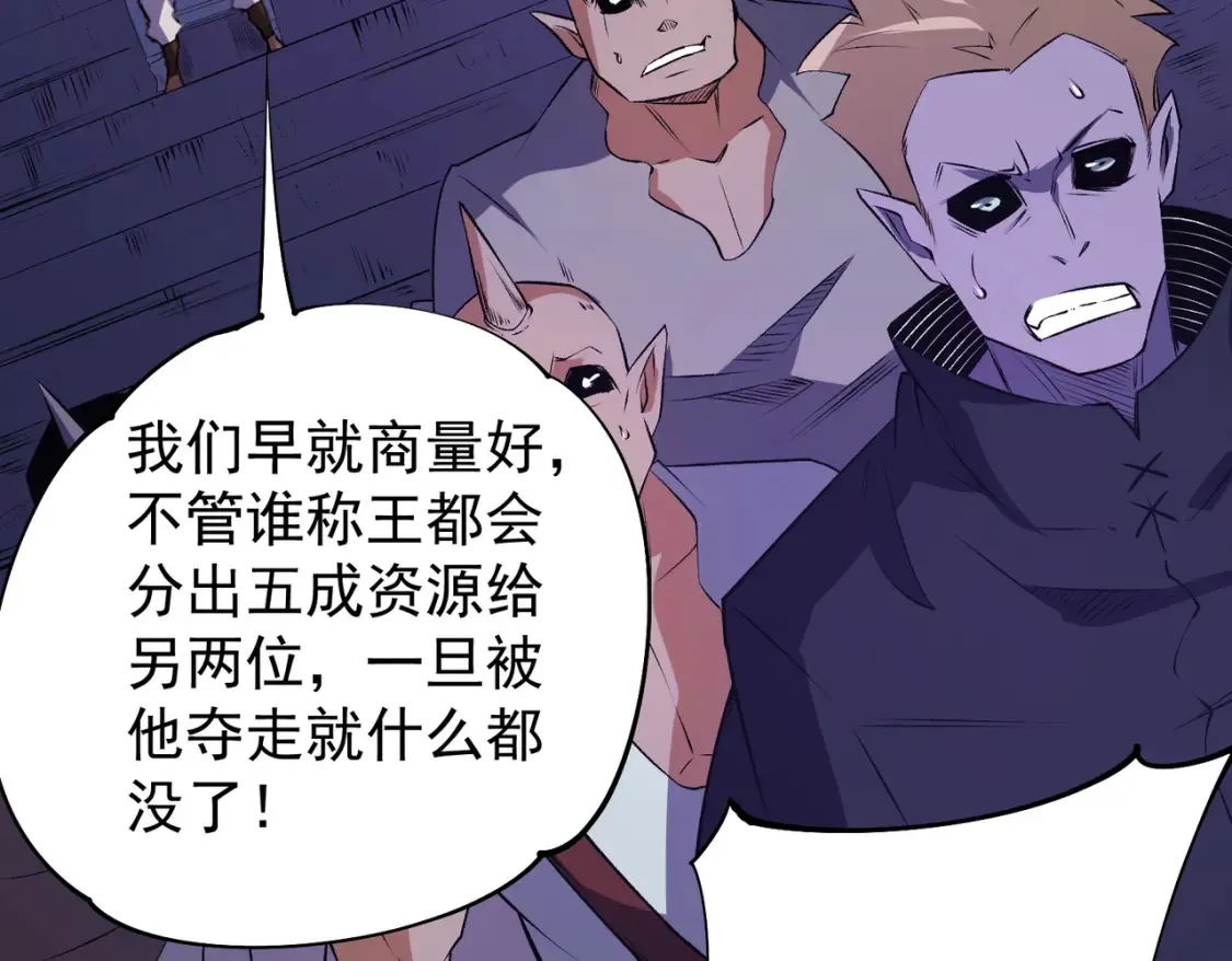 第103话 三大领主齐出，夜之瞳的意义34