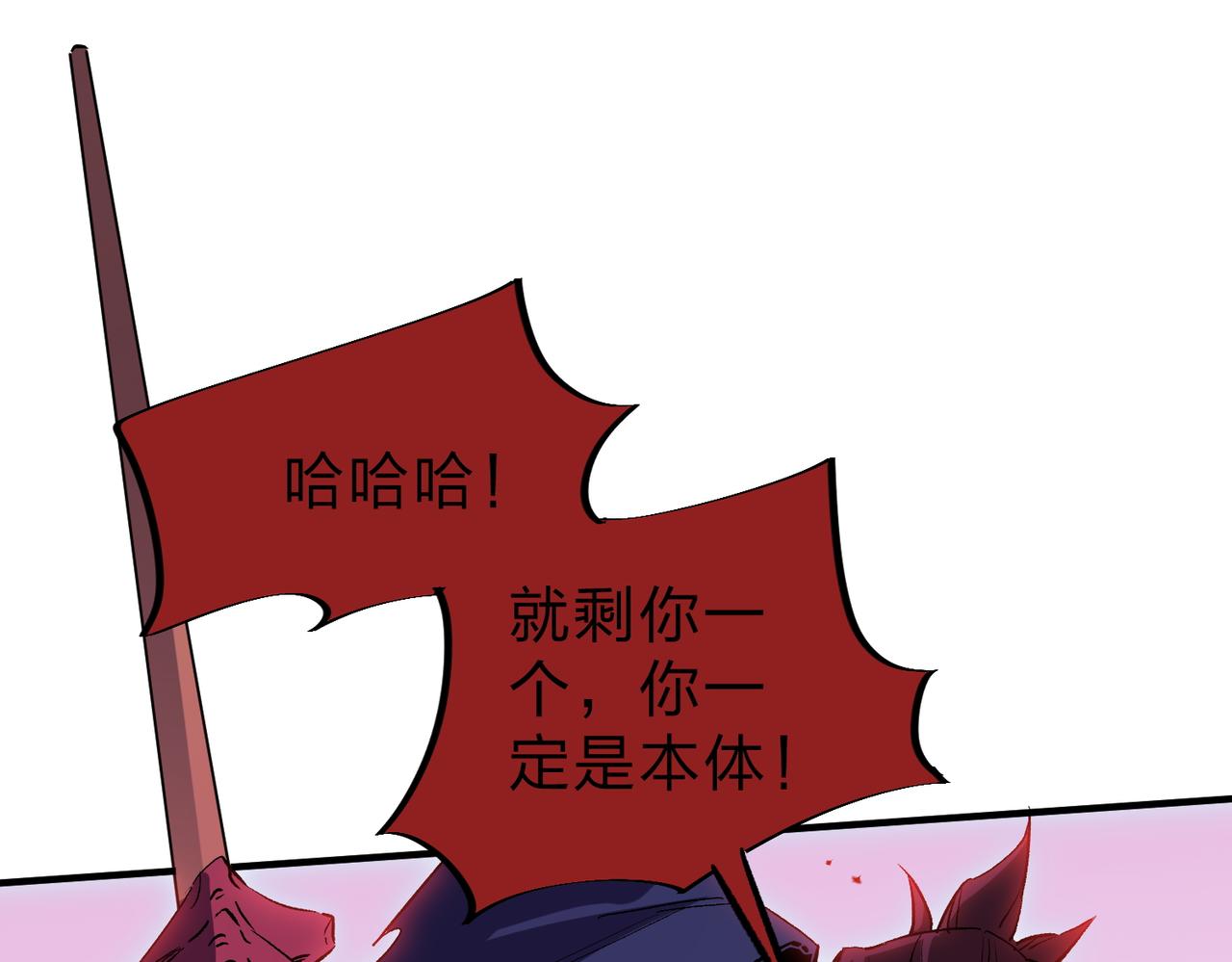 第14话 幻境与陷阱，绝望的巨魔酋长39