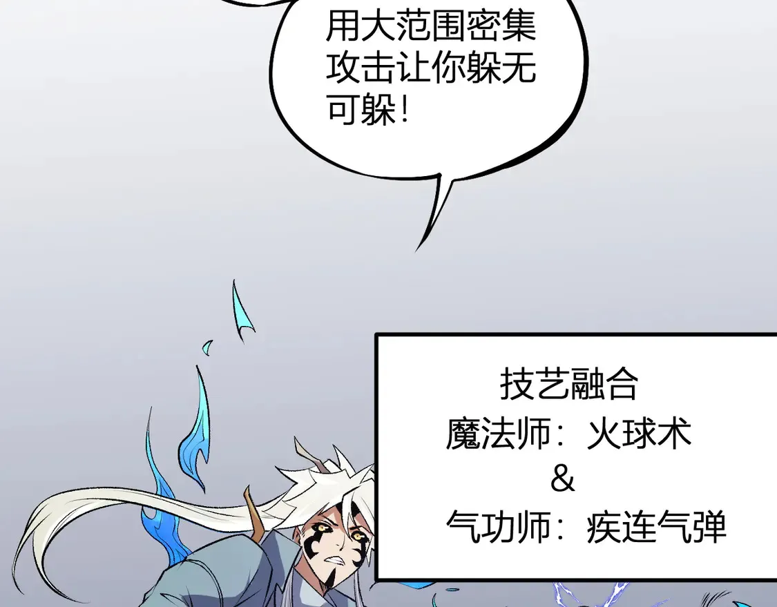 第107话 师徒对决，你可有资格让我拔剑？116