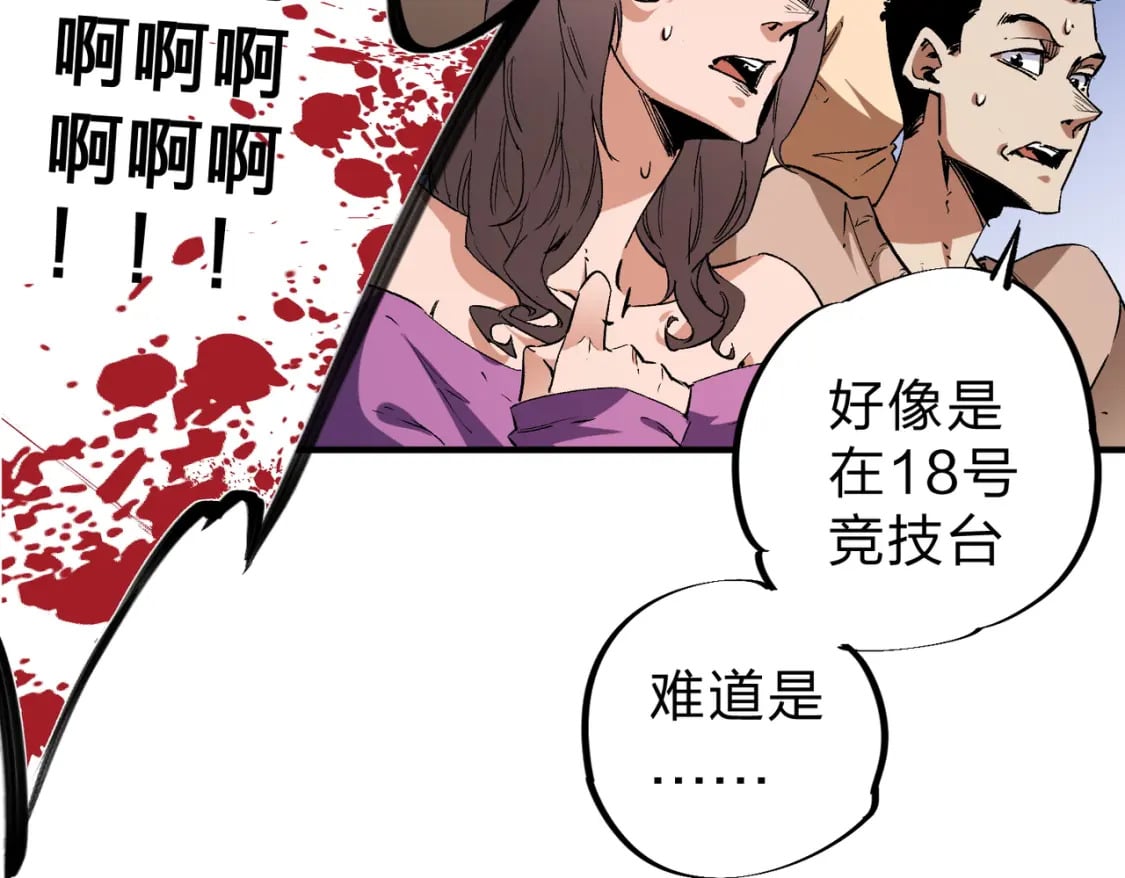 第30话 狠狠吊打，无职散人VS黑龙血脉14