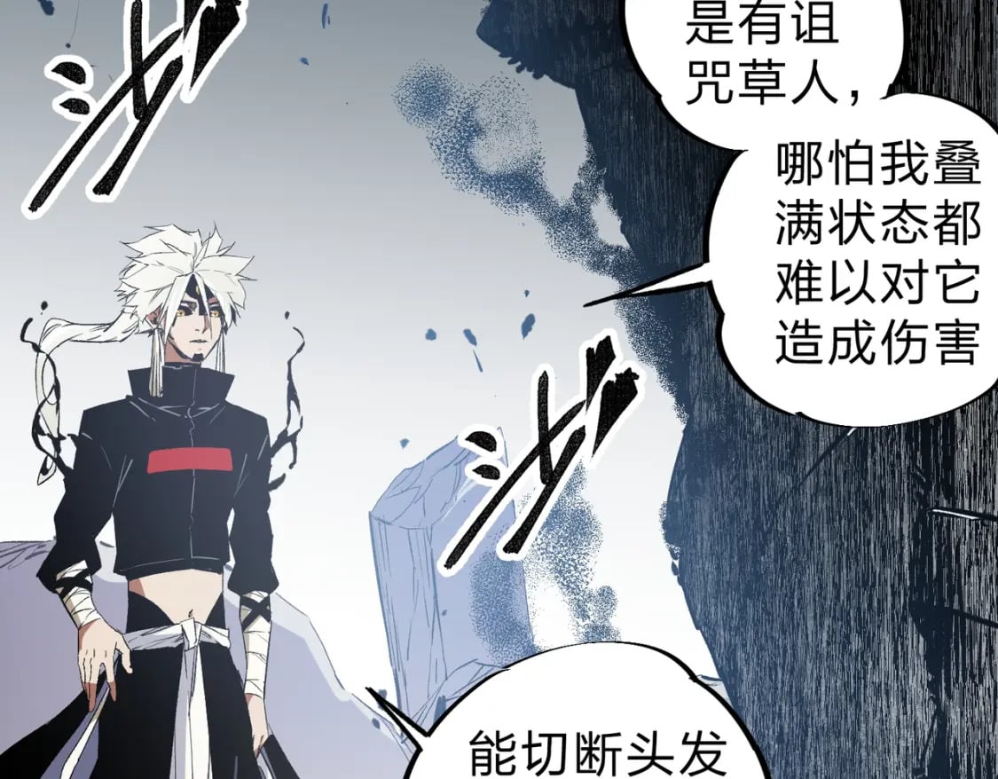 第54话 唯一爱徒，当然早有安排！44