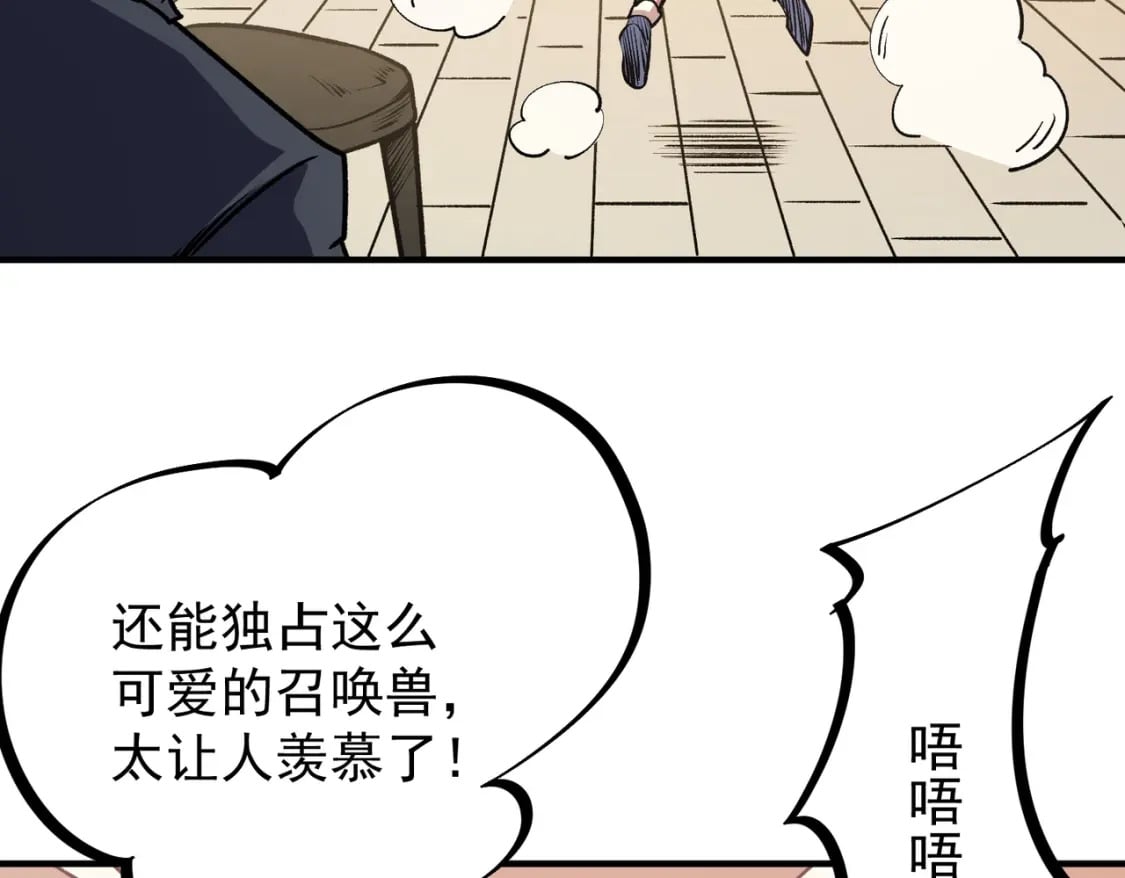 第48话：云棠初觉醒，时间系天赋！43