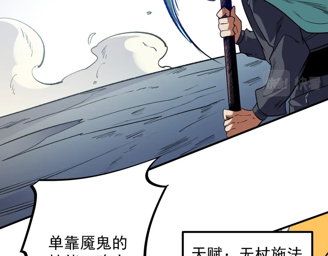 第31话 终极对决，最强角逐！116