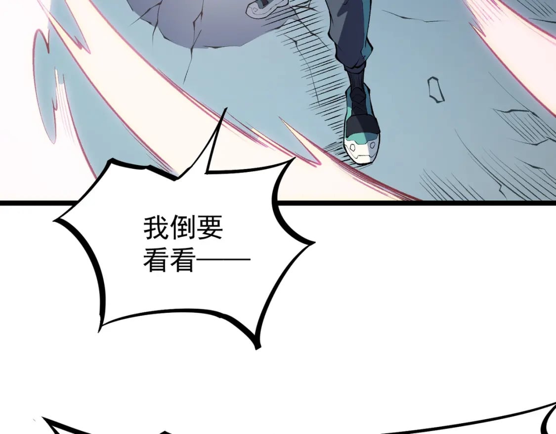 第40话 战吼震慑，不过乌合之众41