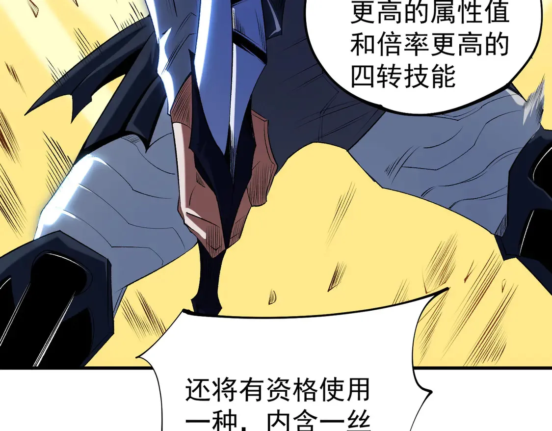 第109话 本源之力与本源技能96
