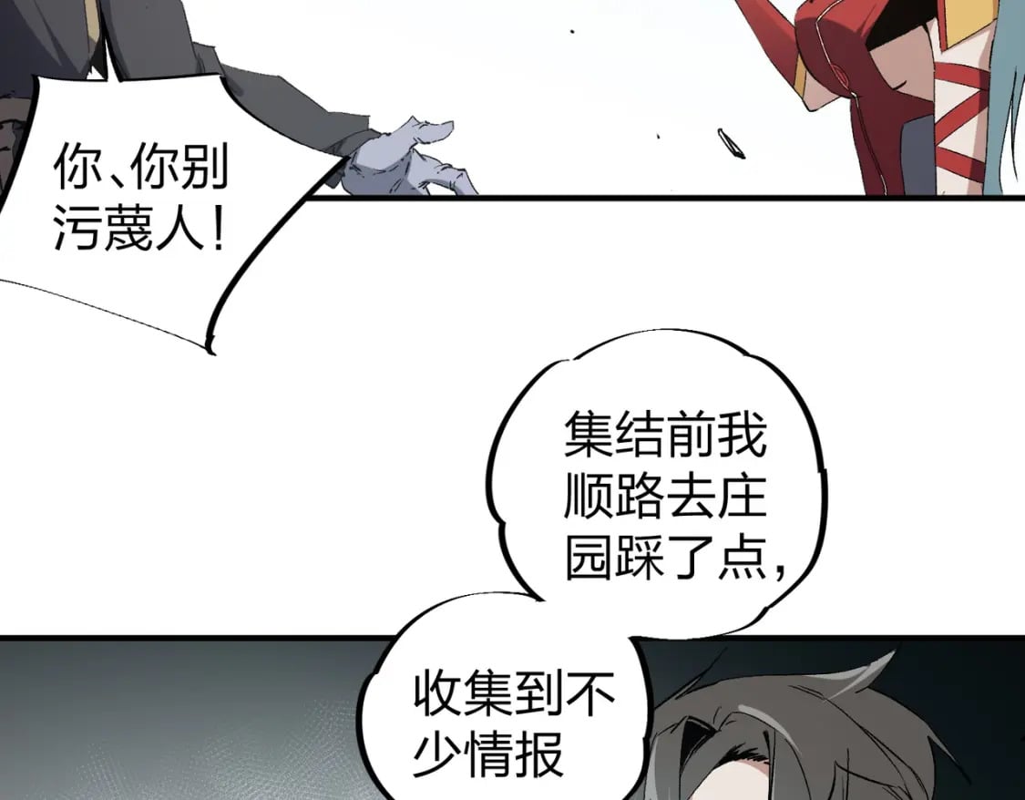 第51话：单人绕后，我叫吕妙玲！85