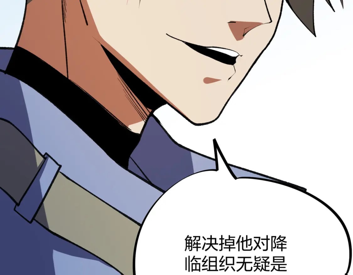 第67话 偷袭？我可从未信任过你！32