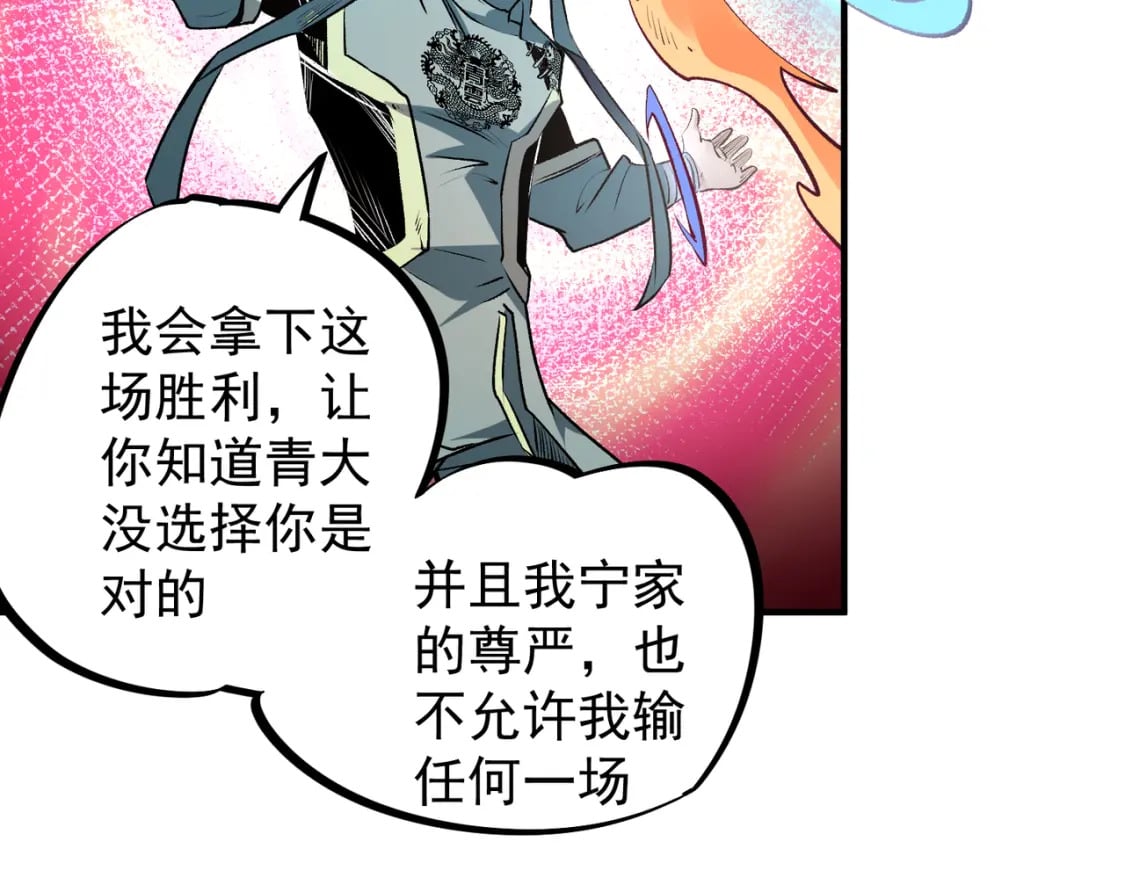 第31话 终极对决，最强角逐！90