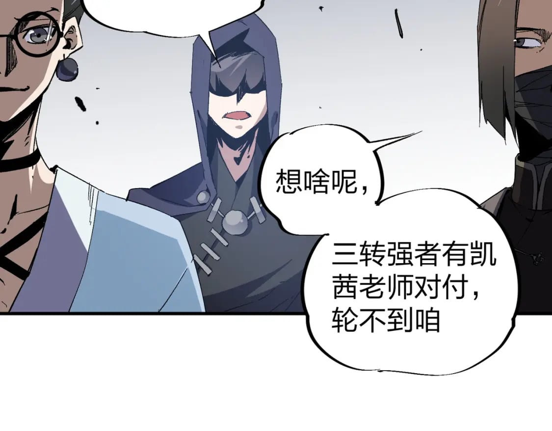 第51话：单人绕后，我叫吕妙玲！24