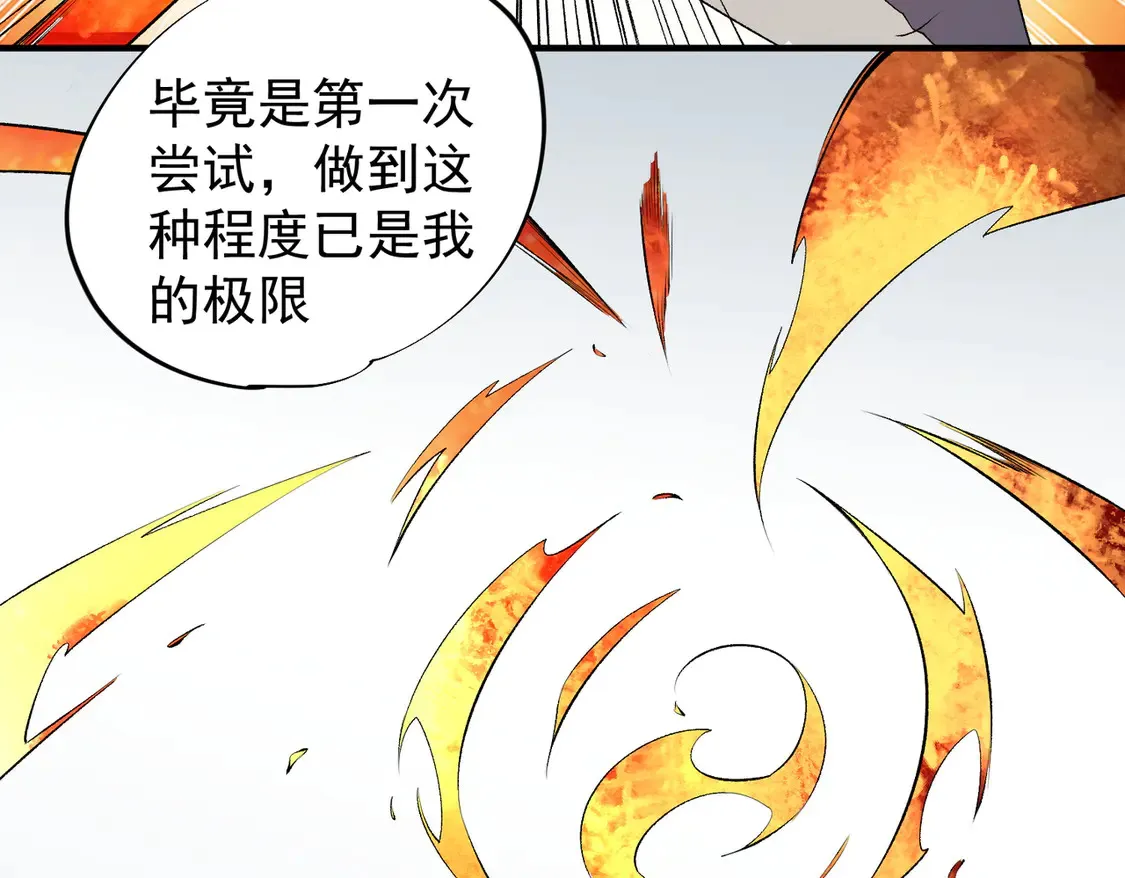 第111话 亲身感受才知其中差异！96
