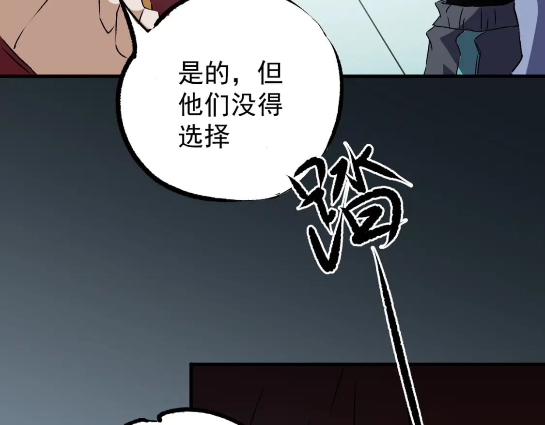 第62话 国力压制，淘汰赛没有公平！59