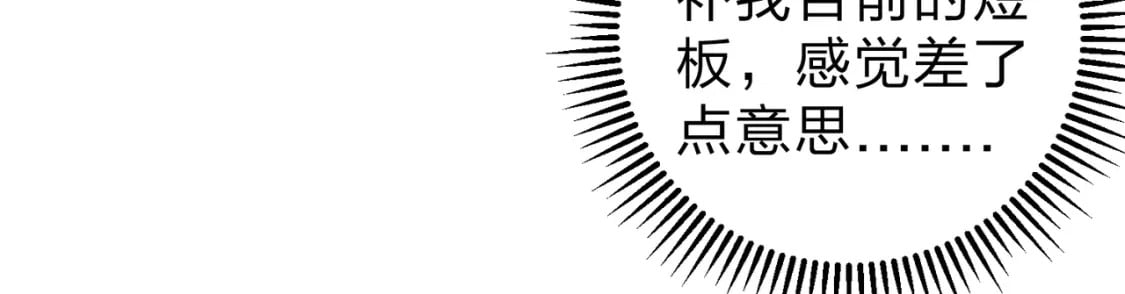 第45话 火焰质变，幽冥魔焰！110