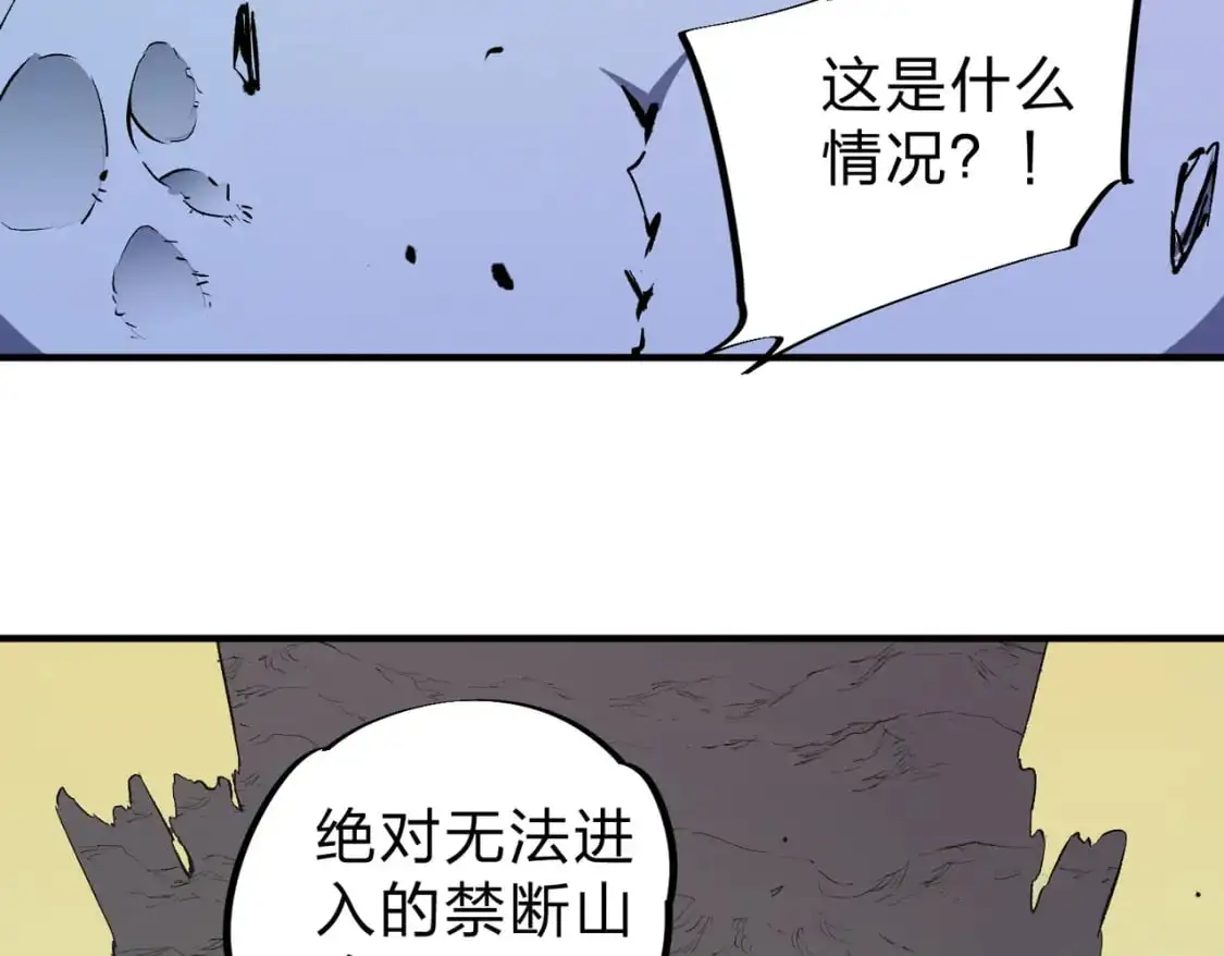 第80话：被神禁止的地方86
