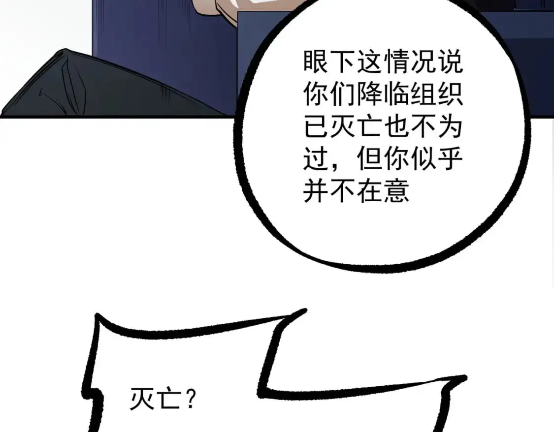 第75话 全程压制，你也不过如此！17