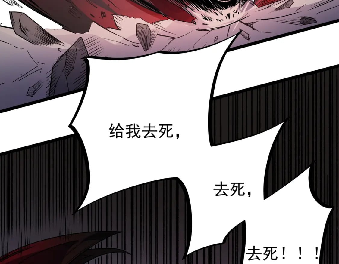 第53话 黑暗信徒的献祭，三转魔裔！106