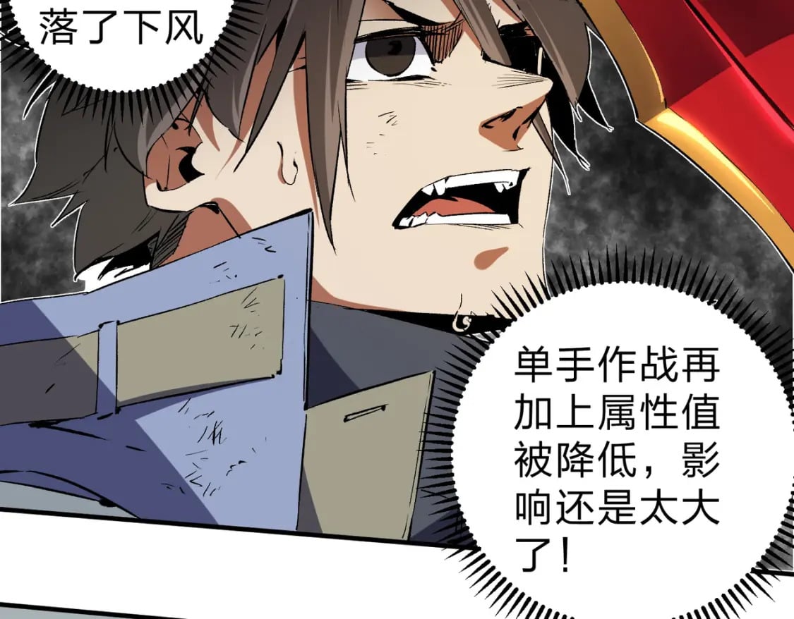 第58话 无职散人VS黑无常！88