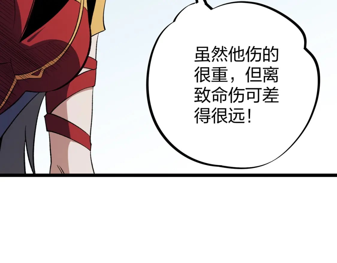 第67话 偷袭？我可从未信任过你！8