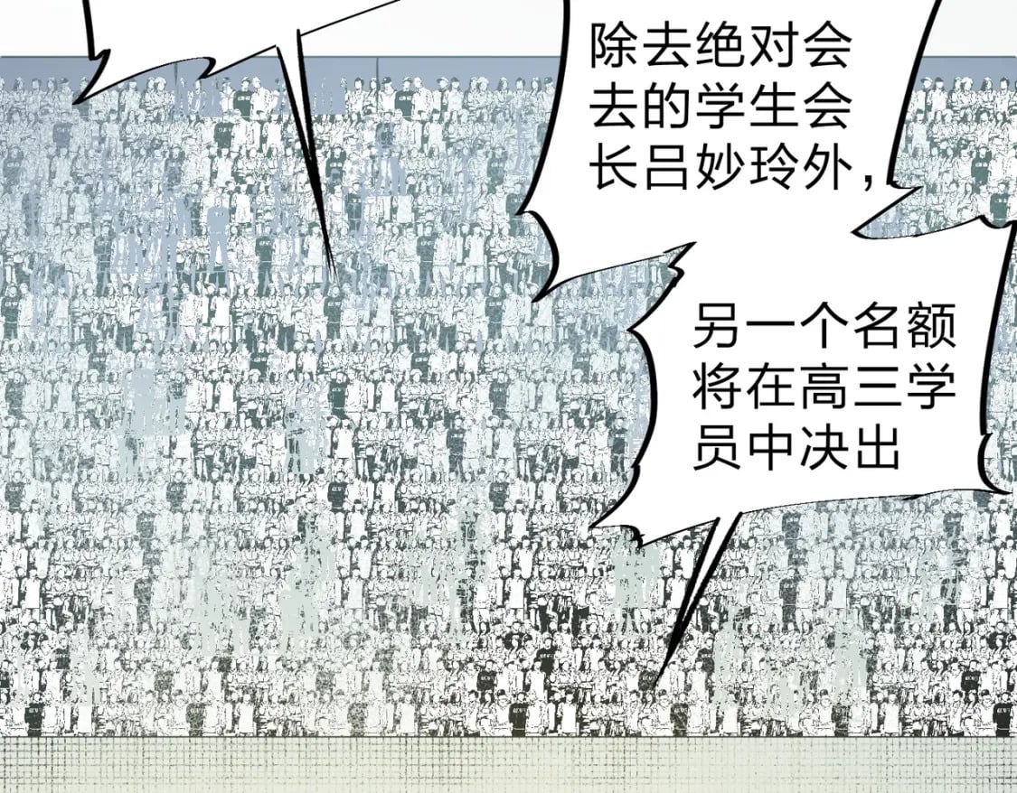第56话 不好意思，名额我收下了！97