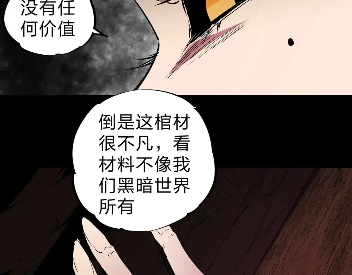 第85话 不可能完成的目标？成为七十二柱恶魔！81