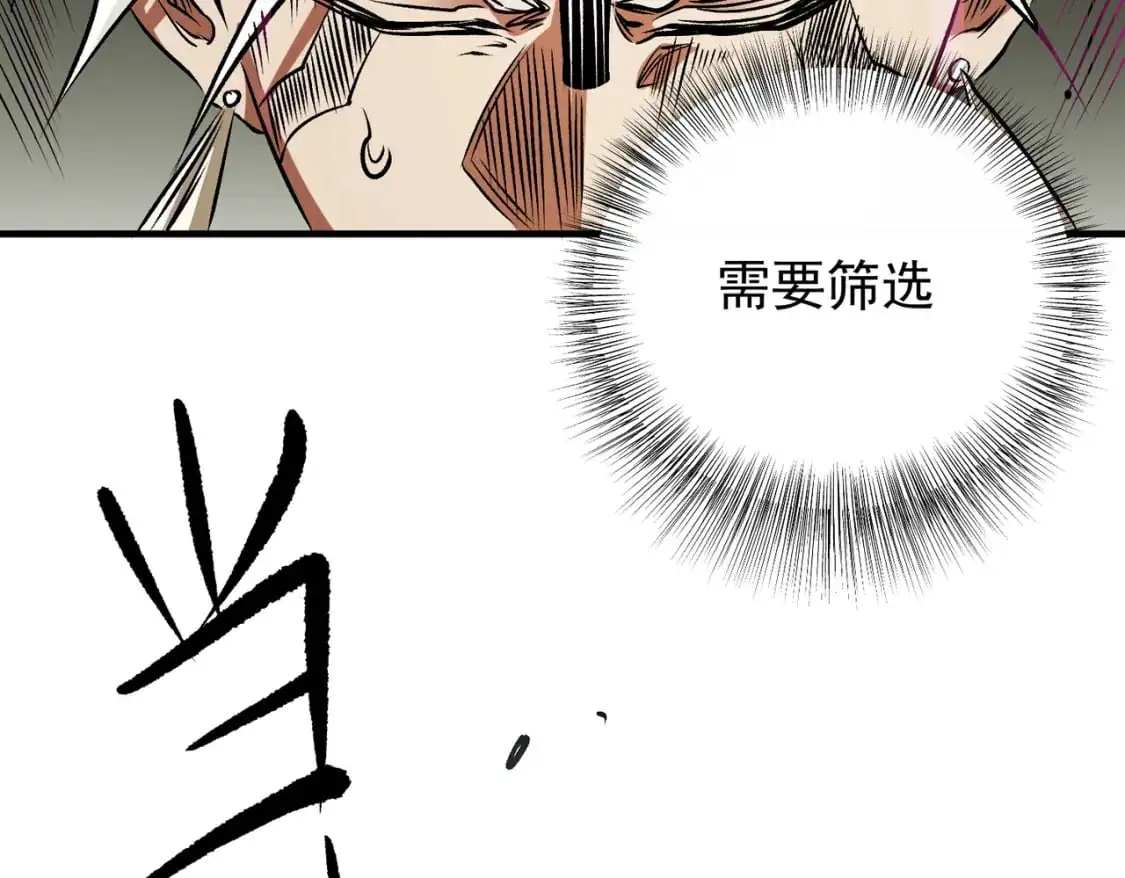 第81话：小子，你为何不跪！59
