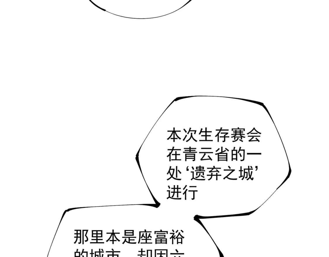 第39话 生存赛开始，队员大危机！19