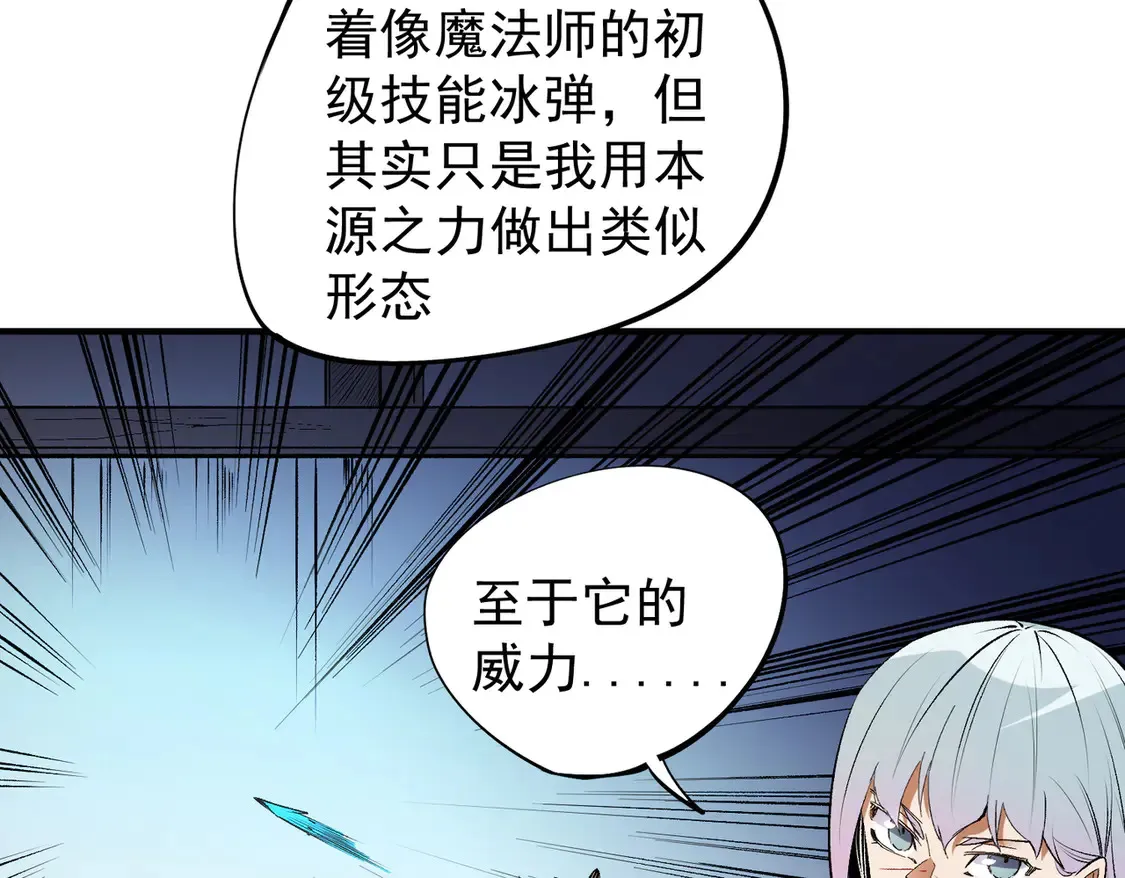第109话 本源之力与本源技能112