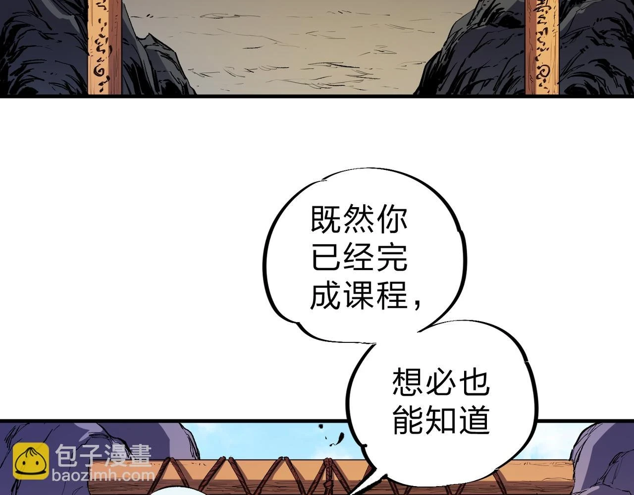 第26话 裂缝侵蚀，黑暗世界的影响100
