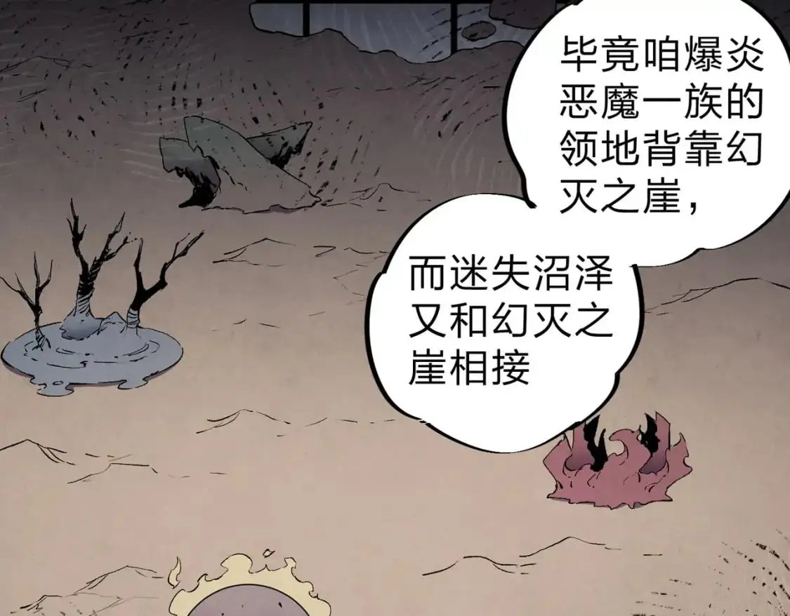 第95话 只是单纯的想杀罢了！（加更）12