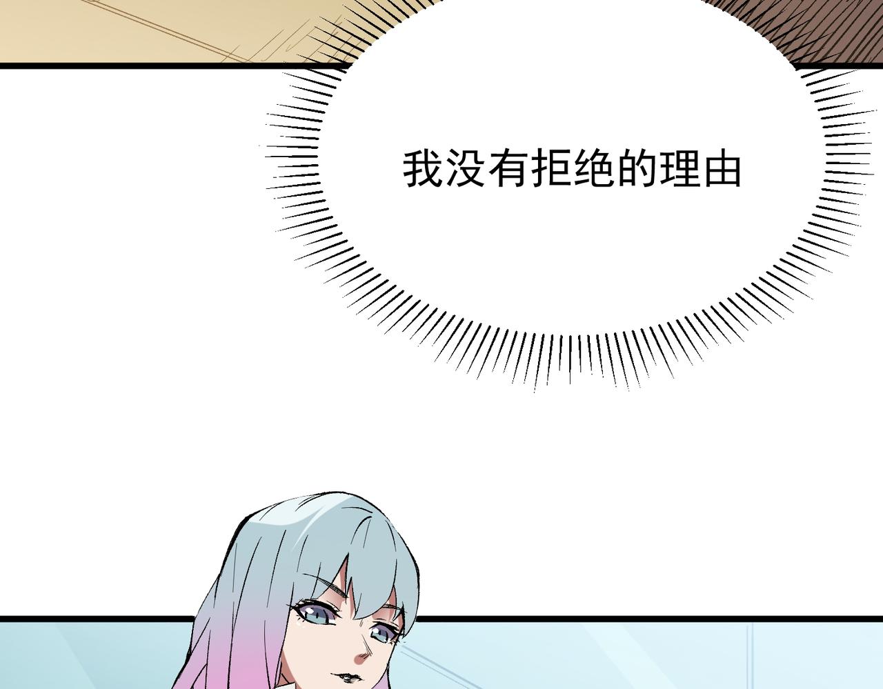 第19话 魔尊之粹，跟我走！98