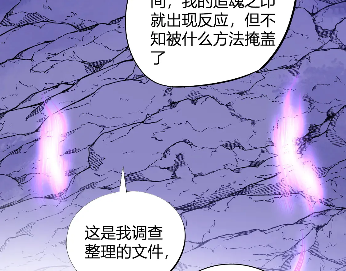 第112话 魔裔内战？集结，魔族联军！93