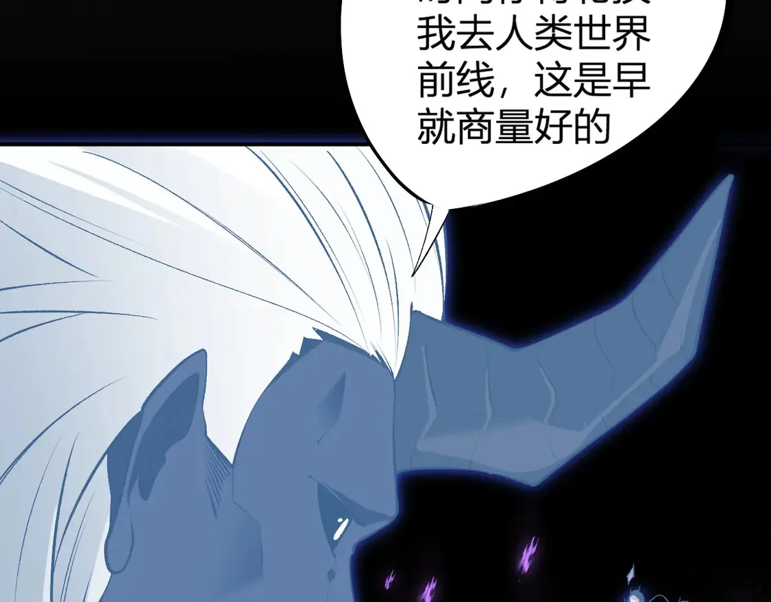 第112话 魔裔内战？集结，魔族联军！112