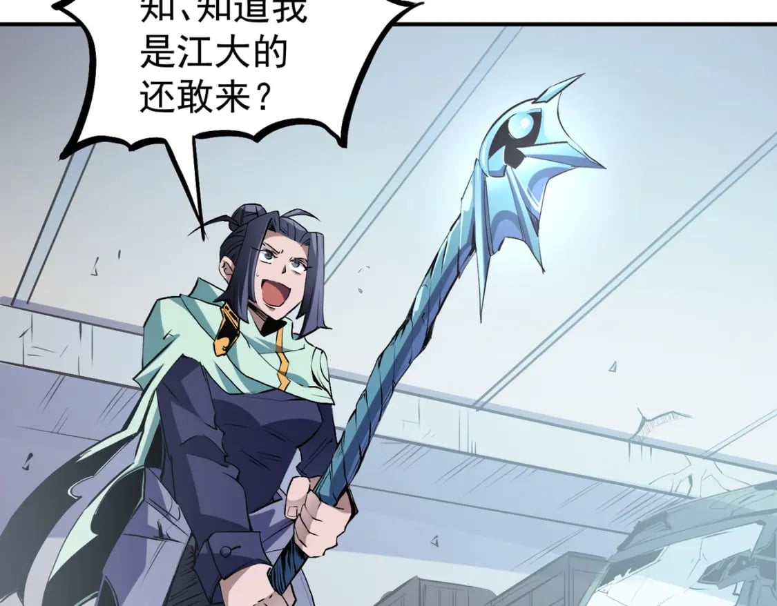 第40话 战吼震慑，不过乌合之众13