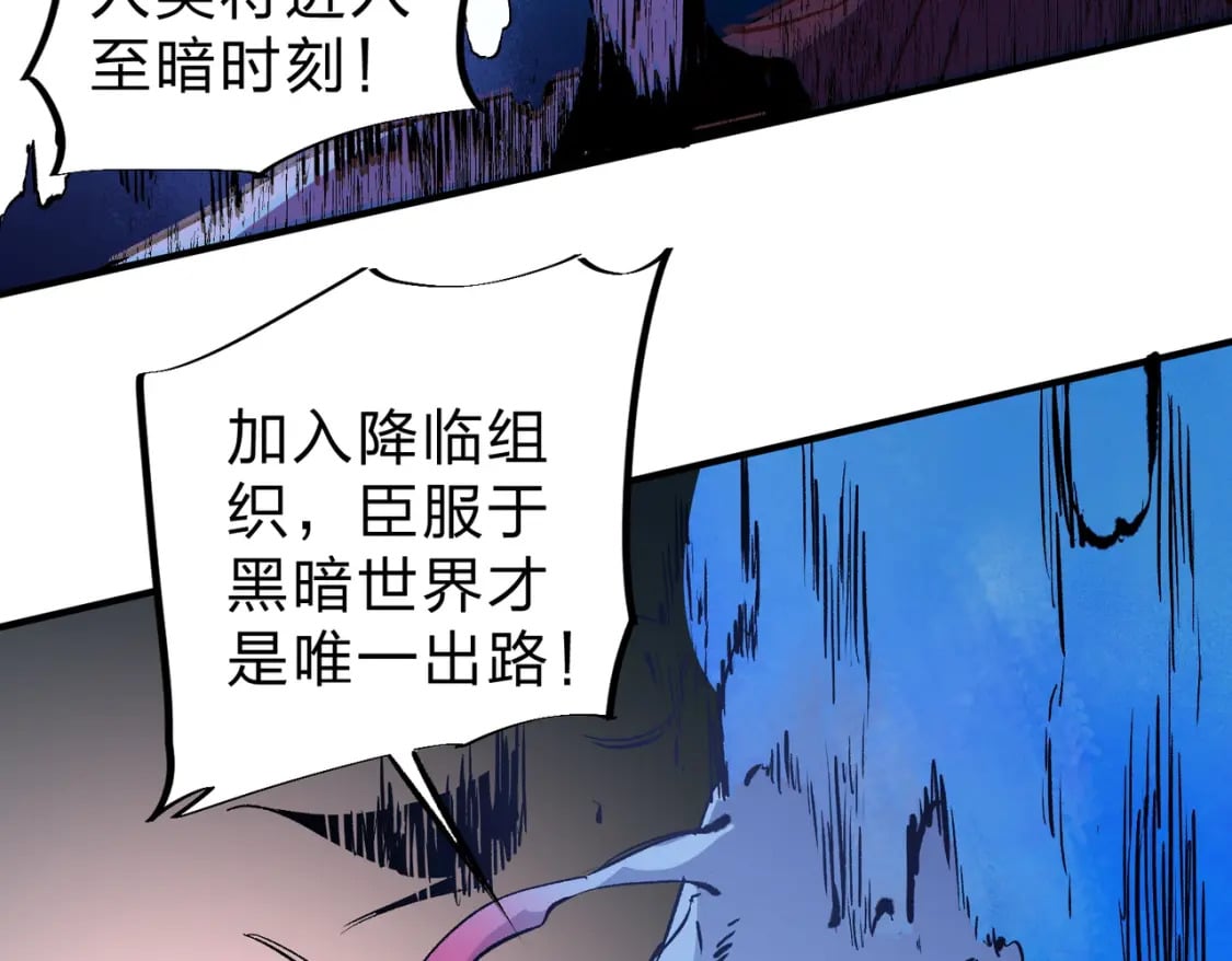 第54话 唯一爱徒，当然早有安排！33