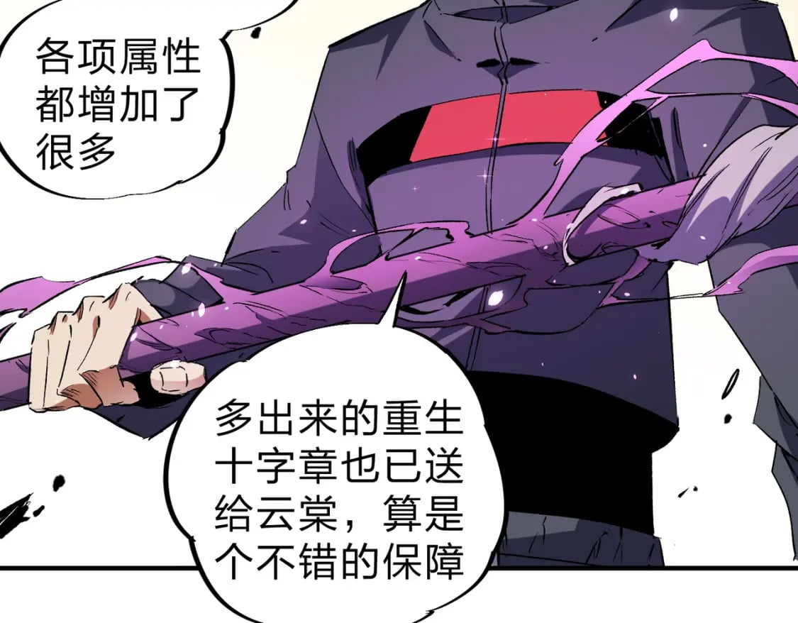 第56话 不好意思，名额我收下了！20