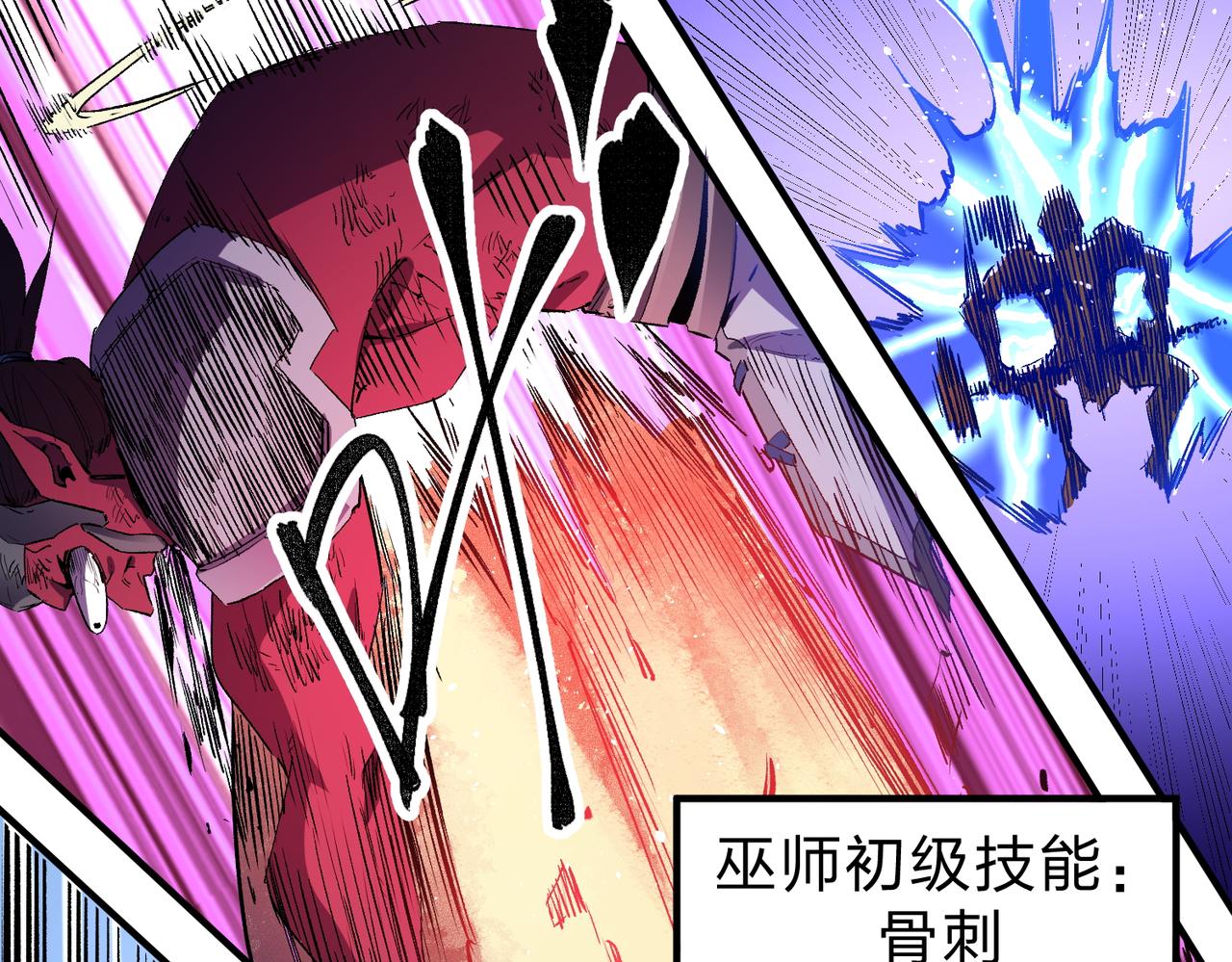 第14话 幻境与陷阱，绝望的巨魔酋长82