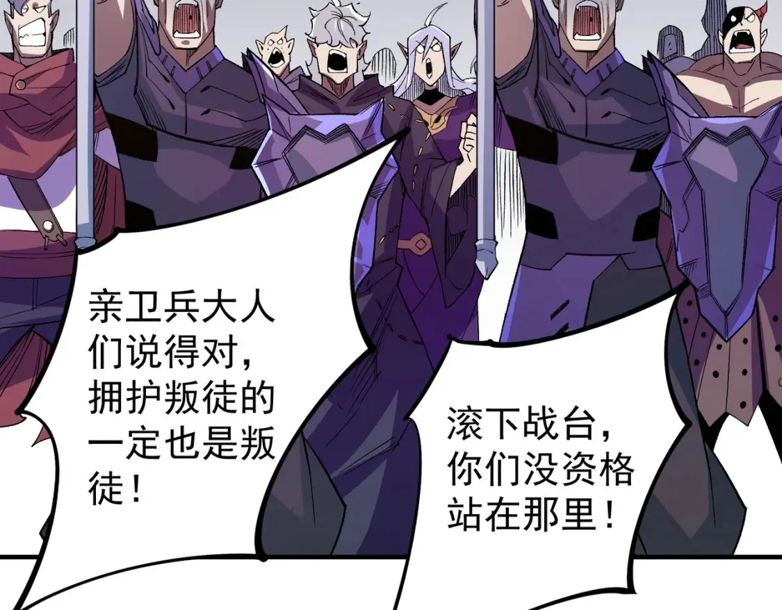 第104话 大开杀戒？还有更好的手段！117