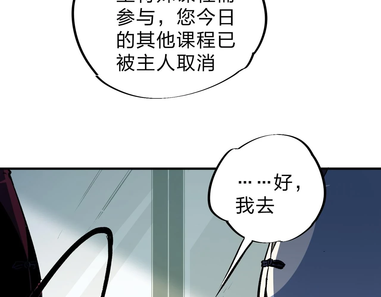 第25话 没有战术，全靠硬实力！103