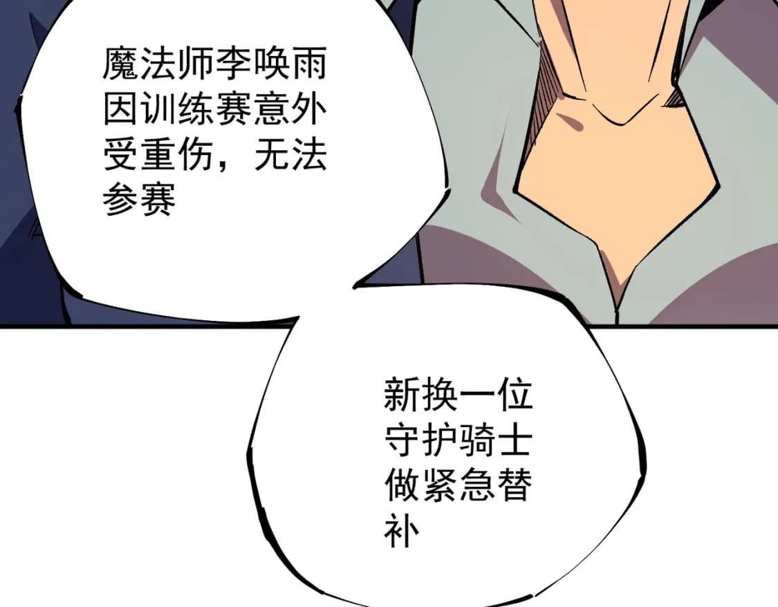 第34话 脆皮大队？法师VS莽夫！49