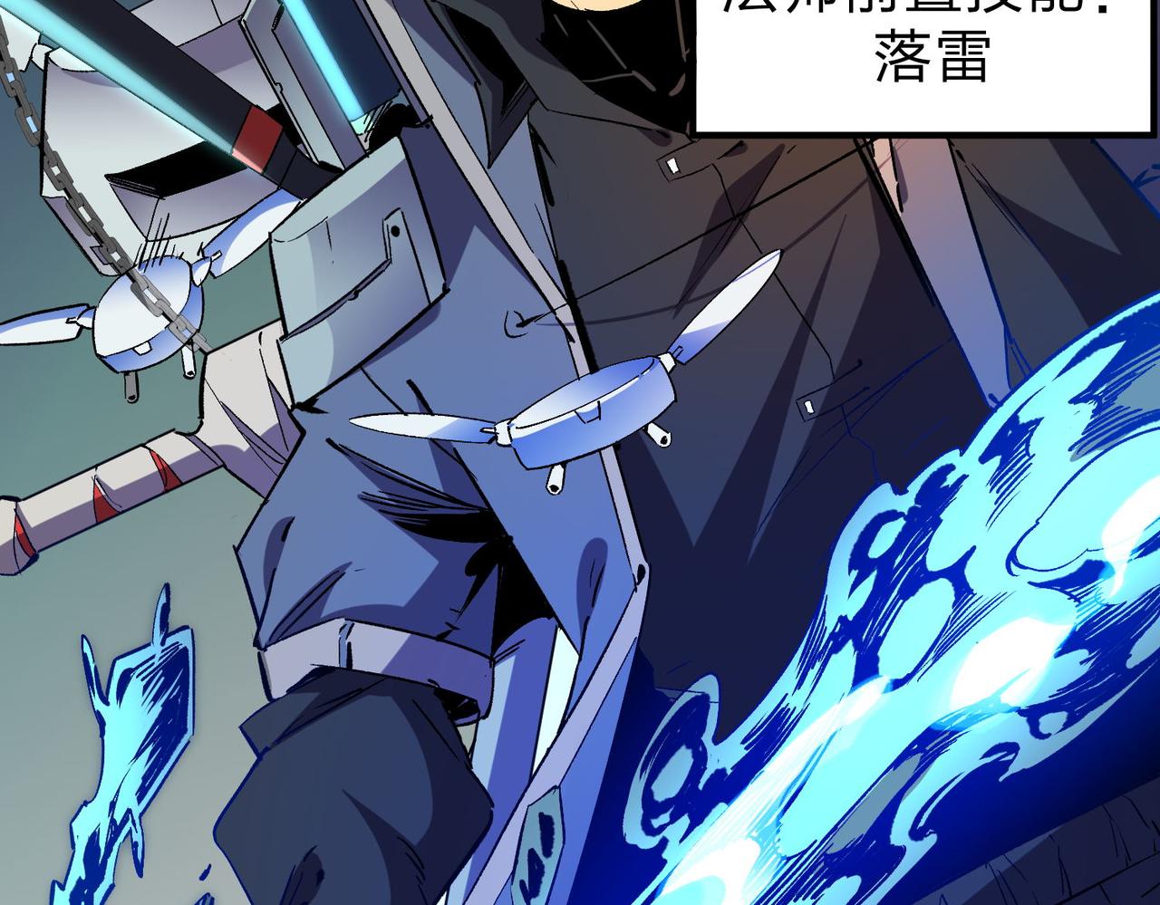 第4话 开始，火力覆盖！29