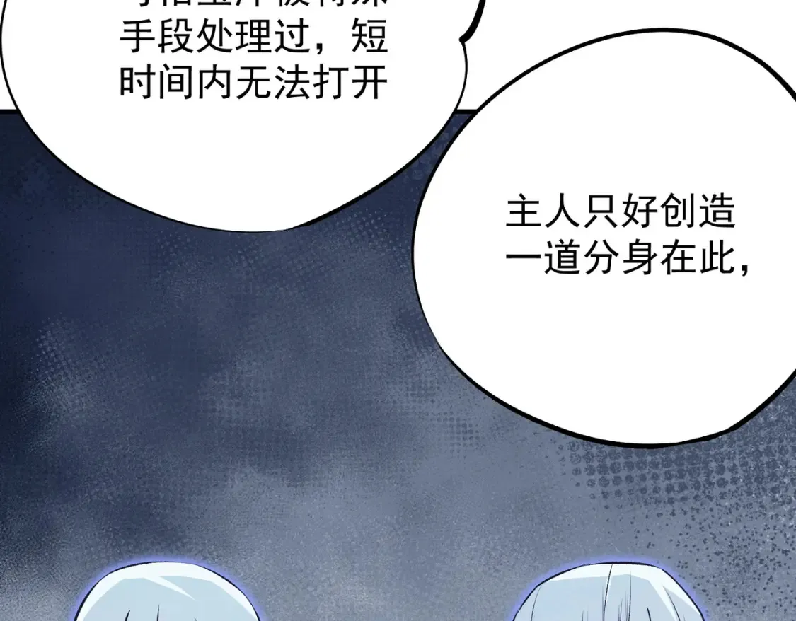 第106话 师徒对决，另一个夏倾城！122