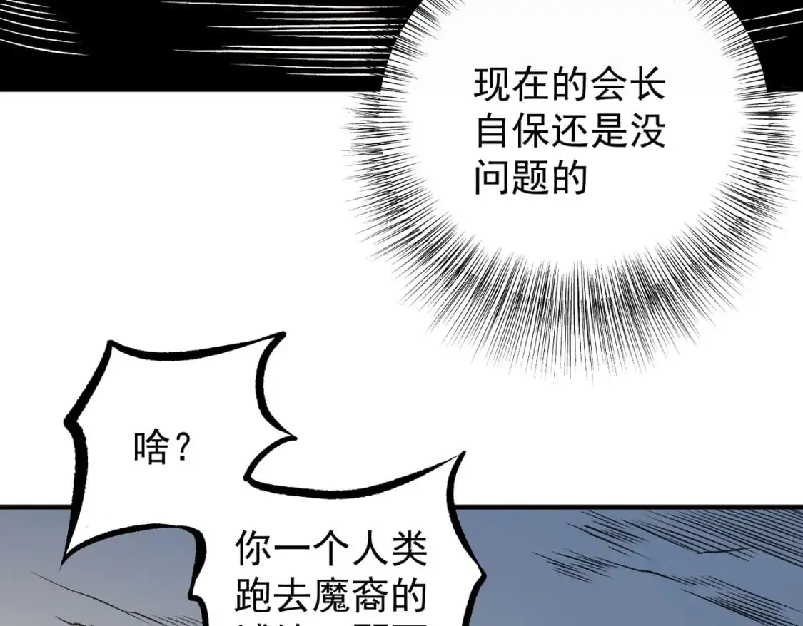 第81话：小子，你为何不跪！26