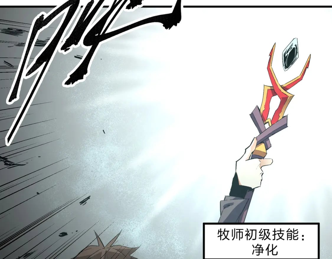 第41话 黑暗气息侵蚀，危险的遗弃之城！116